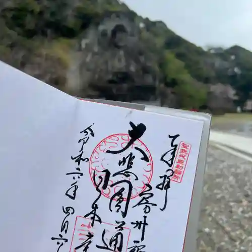 日本寺(千葉県)