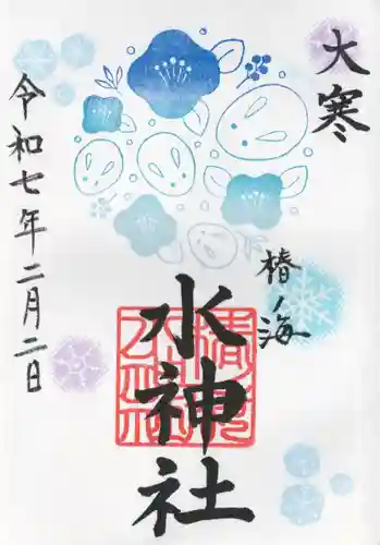 椿ノ海　水神社(千葉県)