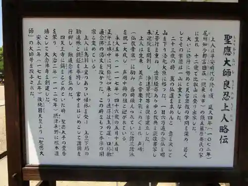 大念佛寺の歴史