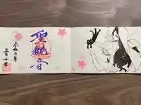 治寶山 浄泉寺(愛知県)