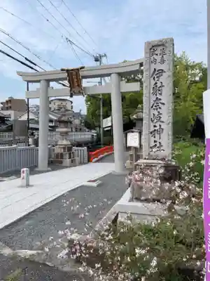 （山田）伊射奈岐神社の鳥居