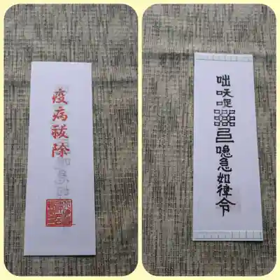 北海道神宮頓宮の授与品その他