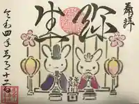 福泉寺(群馬県)