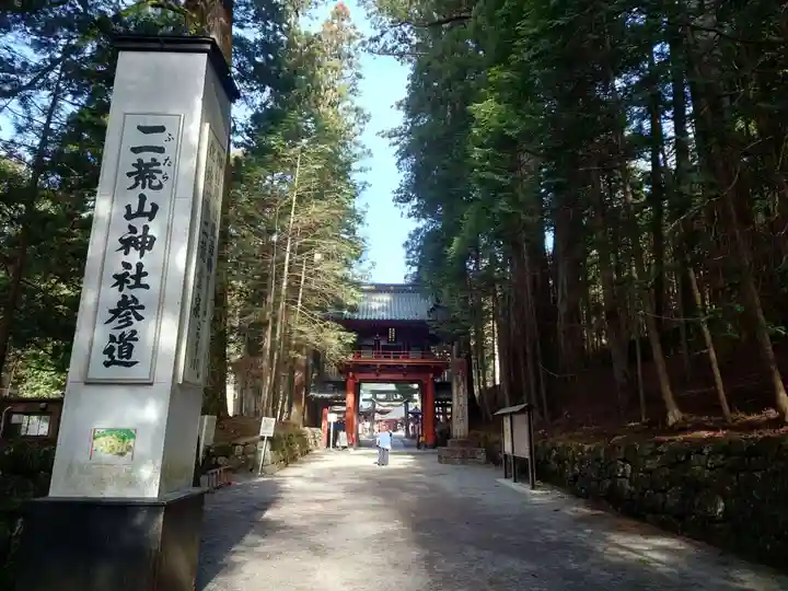 日光二荒山神社(栃木県)