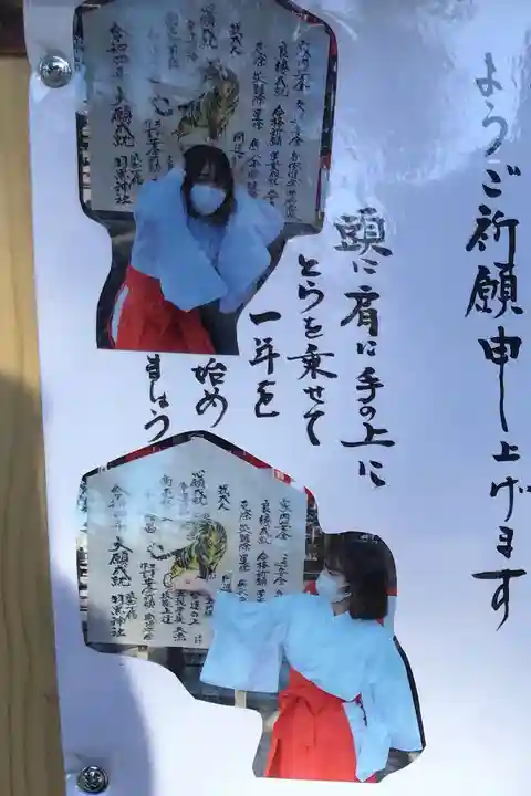 (下館)羽黒神社のその他建物