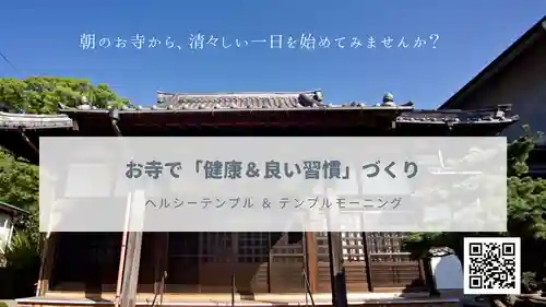 信行寺の体験その他