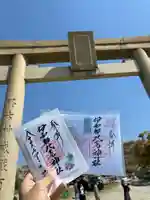 伊和都比売神社(兵庫県)