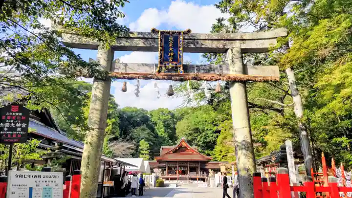 出雲大神宮(京都府)