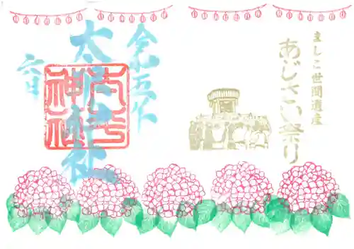 鹿島神社の御朱印