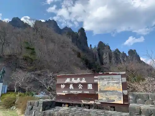 中之嶽神社の景色