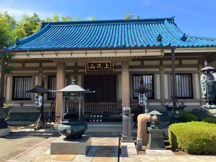 普門院(埼玉県)