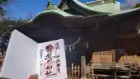 師岡熊野神社の御朱印