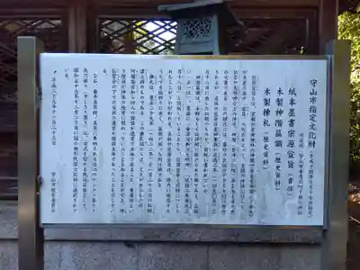 下新川神社(滋賀県)