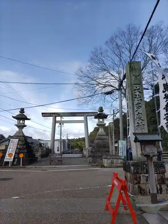 多度大社の鳥居