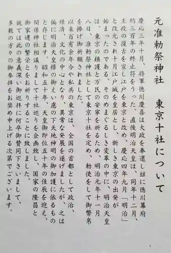 根津神社(東京都)