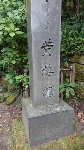 円覚寺の塔