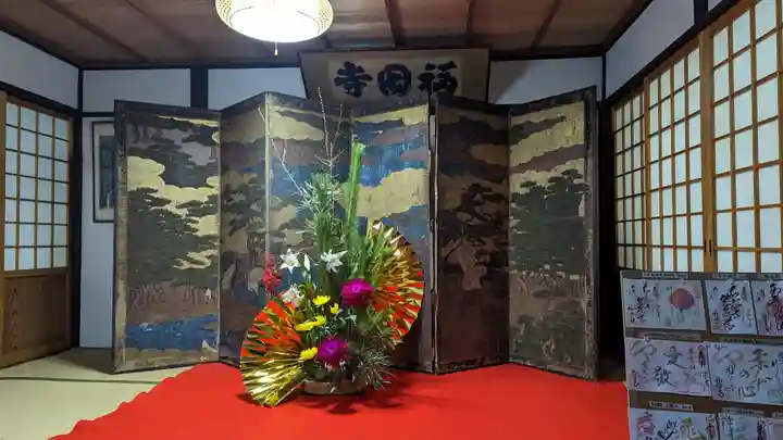 福田寺(京都府)