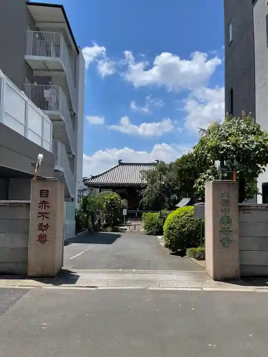 南谷寺の山門・神門