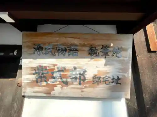 廬山寺（廬山天台講寺）のその他建物