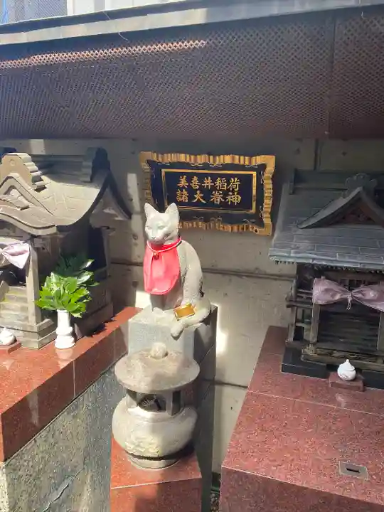 美喜井稲荷の像