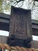 楠珺社(住吉大社末社)の{uncategorized: "未分類", other: "その他", undefined: "問題あり", building: "その他建物", grave: "お墓", sacred_gate: "鳥居", guardian: "狛犬", statue: "像", buddha: "仏像", history: "歴史", nature: "自然", garden: "庭園", animal: "動物", pagoda: "塔", temizu: "手水舎", mountain_gate: "山門・神門", sanctuary: "本殿・本堂", subordinate: "末社・摂社", art: "芸術", scenery: "景色", jizo: "地蔵", ema: "絵馬", goshuin: "御朱印", omikuji: "おみくじ", items: "授与品その他", amulet: "お守り", goshuincho: "御朱印帳", eats: "食事", festival: "お祭り", votive_dance: "神楽", shichigosan: "七五三参", wedding: "結婚式", experience: "体験その他", initially: "初詣", around: "周辺", anti_infection: "感染症対策"}