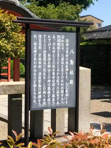 東寺（教王護国寺）(京都府)