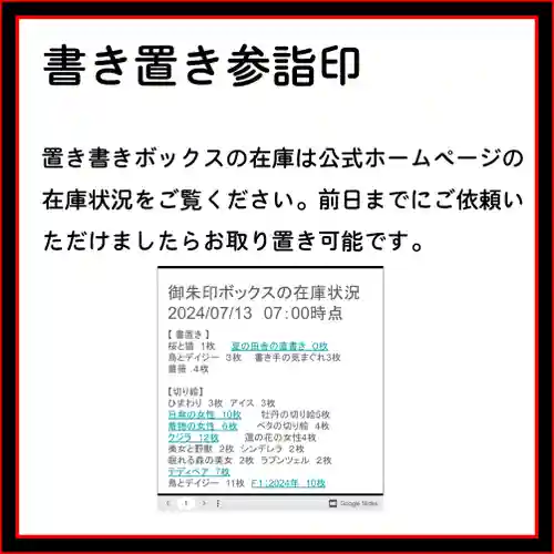 隨願寺(三重県)