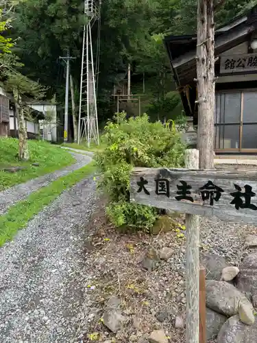 諏訪大社(長野県)