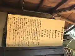 横浜御嶽神社の歴史