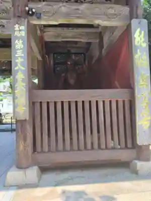 金剛福寺(高知県)