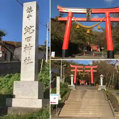 虻田神社のその他建物