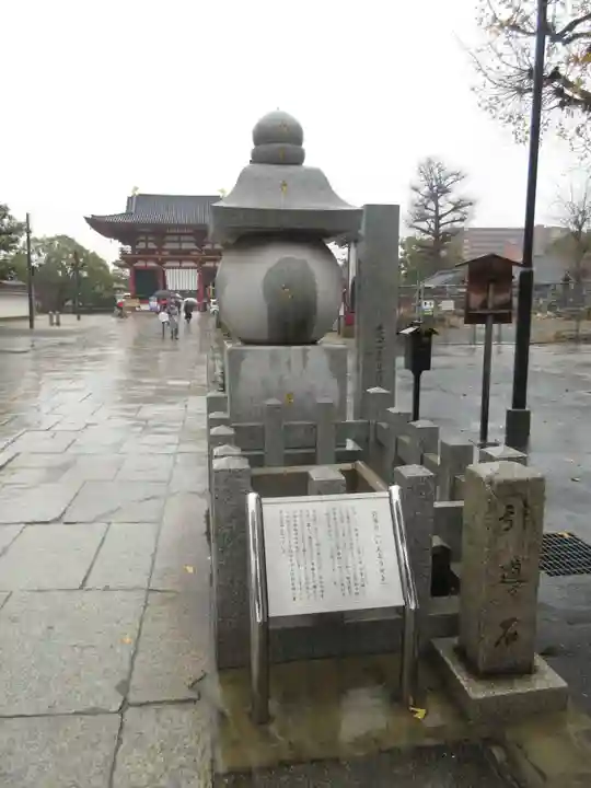 四天王寺(大阪府)