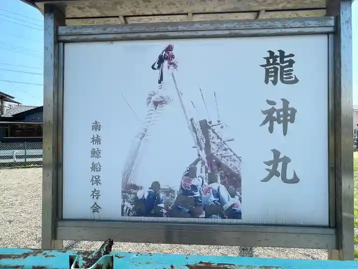 竜宮さん(三重県)