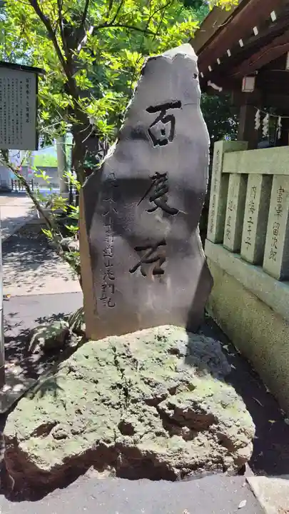 神明氷川神社(東京都)