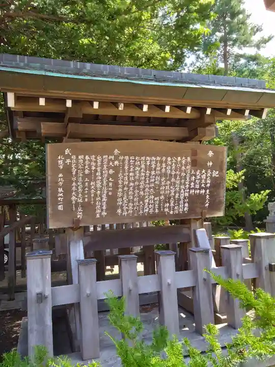 琴似神社(北海道)