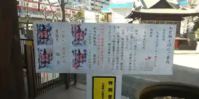 磐井神社のその他建物