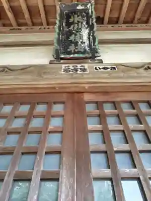 氷川社(埼玉県)