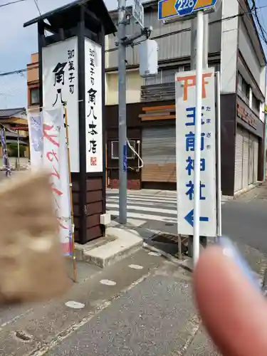 玉前神社の周辺