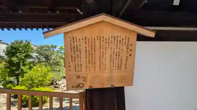 十念寺(京都府)