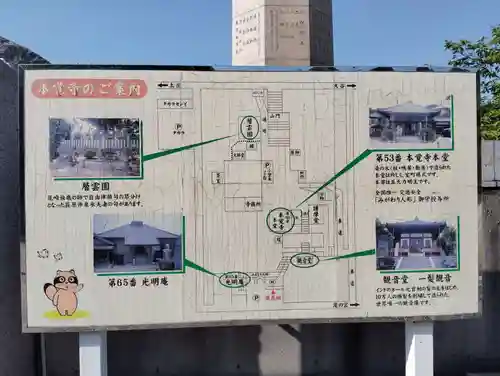 光明庵のその他建物