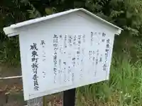 福星寺(千葉県)