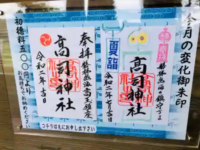 高司神社〜むすびの神の鎮まる社〜のその他建物