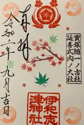 直書き