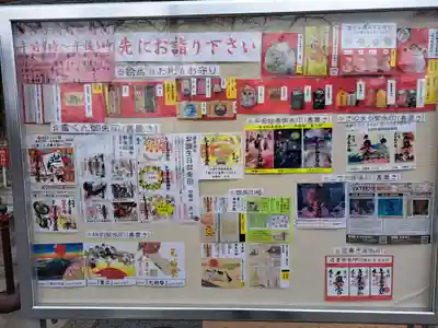 賀茂別雷神社(栃木県)