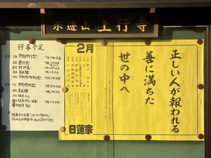 上行寺(静岡県)