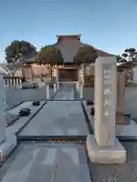 興淵寺(神奈川県)