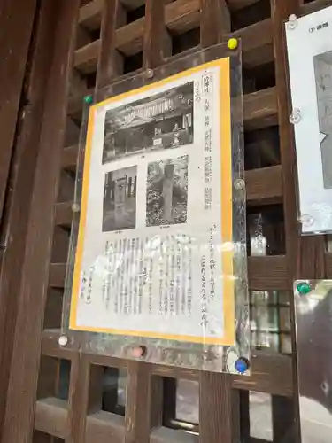 於神社(奈良県)