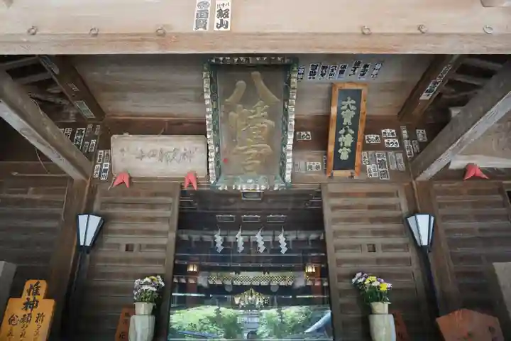 大宝八幡宮の本殿・本堂