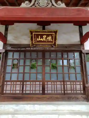 圓光寺(埼玉県)