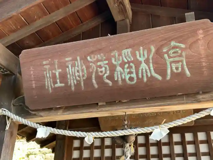 星宮神社(栃木県)